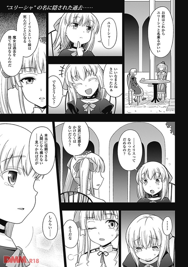 ワルプルギスの淫夢 6-0005