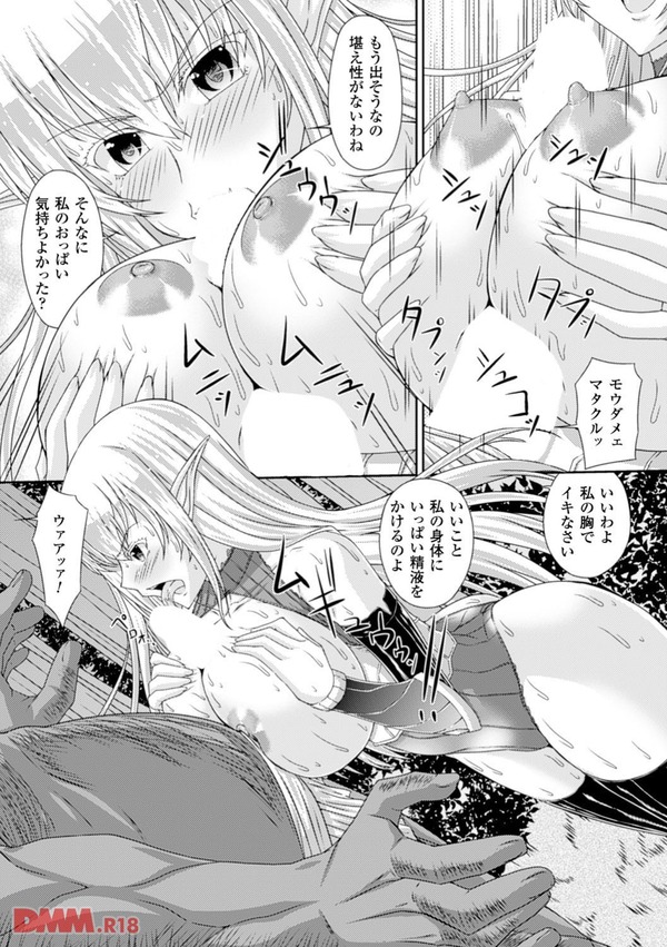 エルフ女騎士のオーク調教討伐-0054