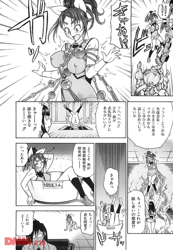 進め！！私立華徳学園 技術部！！