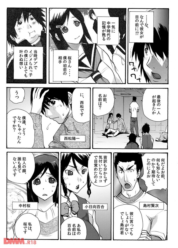 生堕し脱出ゲーム 緊迫の７６時間