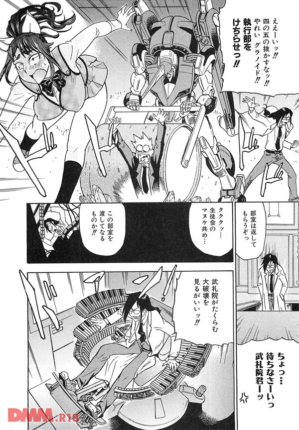 進め！！私立華徳学園 技術部！！