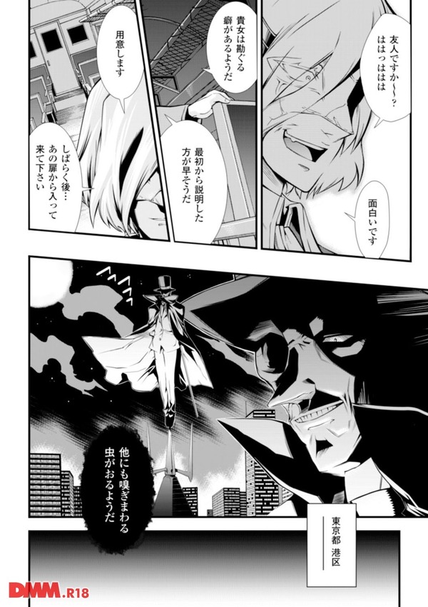 DREAM HUNTER 麗夢XX 蒼の機関騎士 1