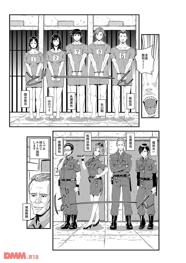淫獄R・P・G〜嬲りづけの7日間〜-0012