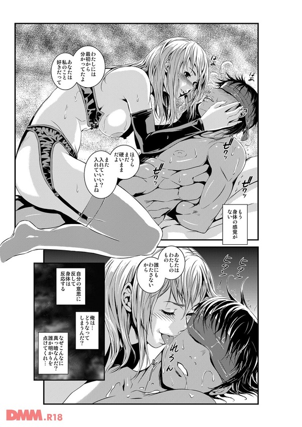 淫獄R・P・G〜嬲りづけの7日間〜-0004