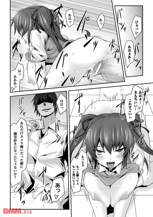 ハメ撮り療法