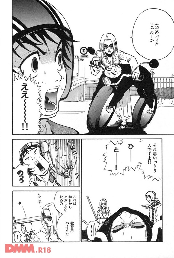 ハイティーンロード