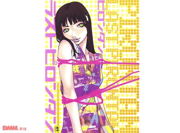ハイティーンロード