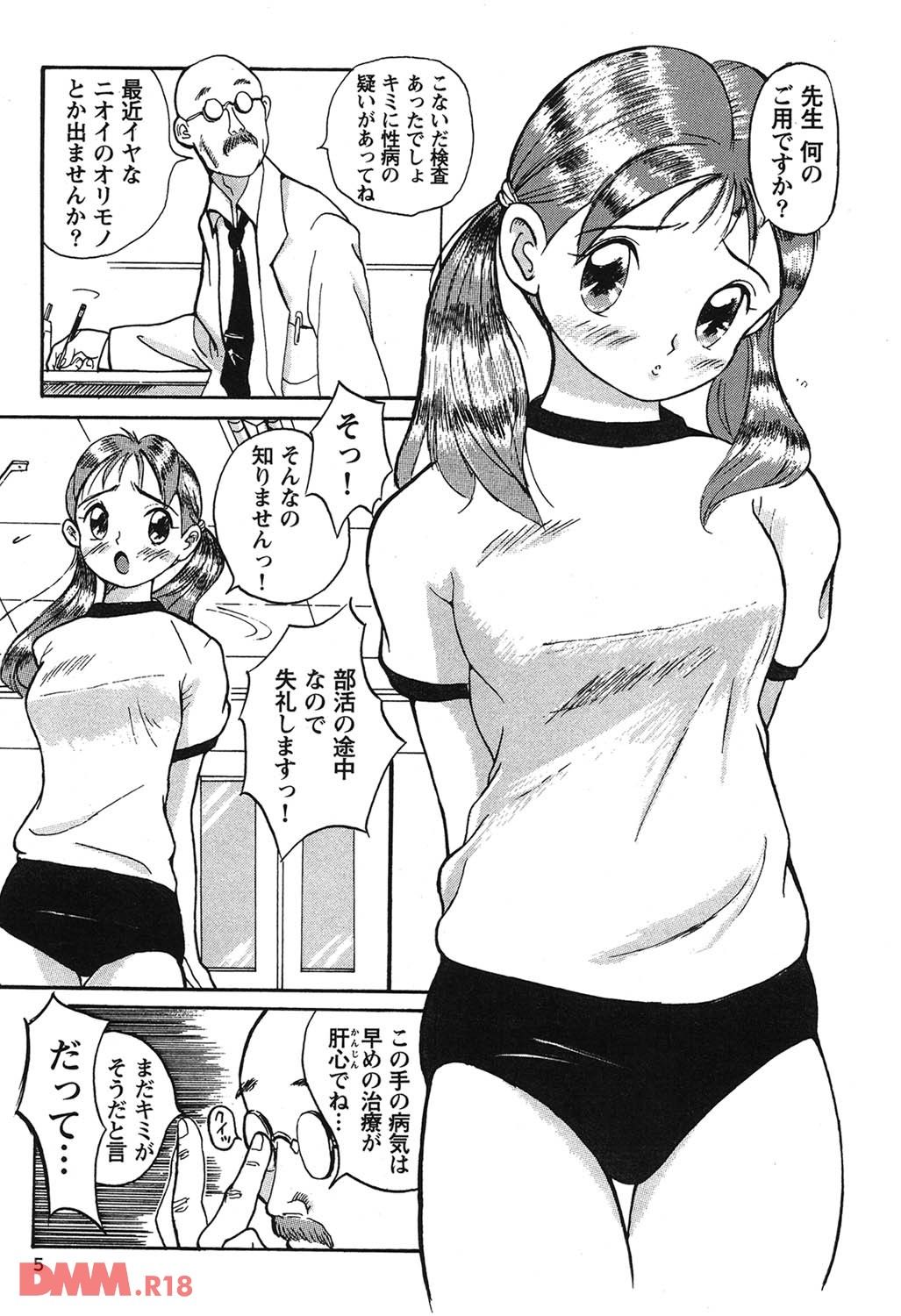 保健室に呼び出されたjkが ハゲの変態医師から検査を口実に下半身丸出しでマンコを弄られるマジキチwwwww 同人ナビ