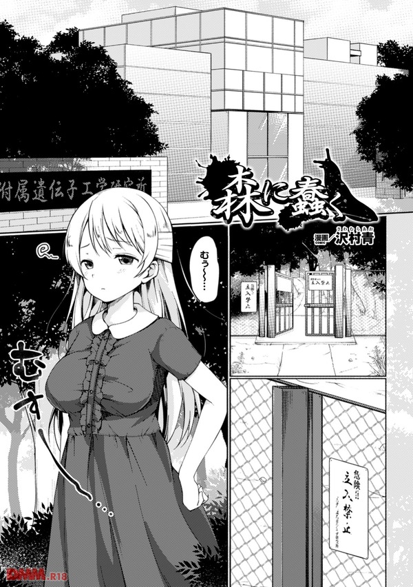 森に蠢く-0005