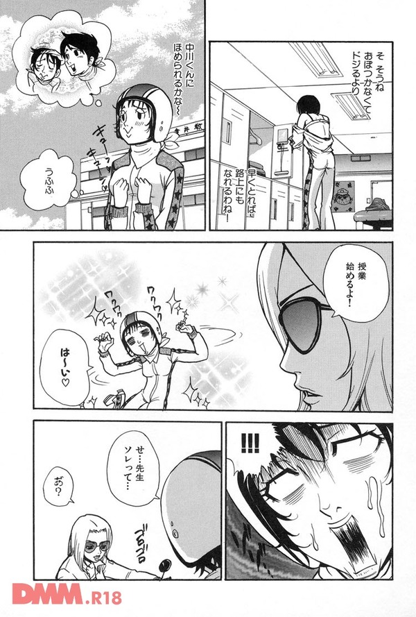 ハイティーンロード