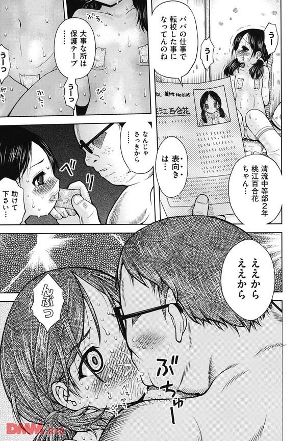 箱詰メ少女