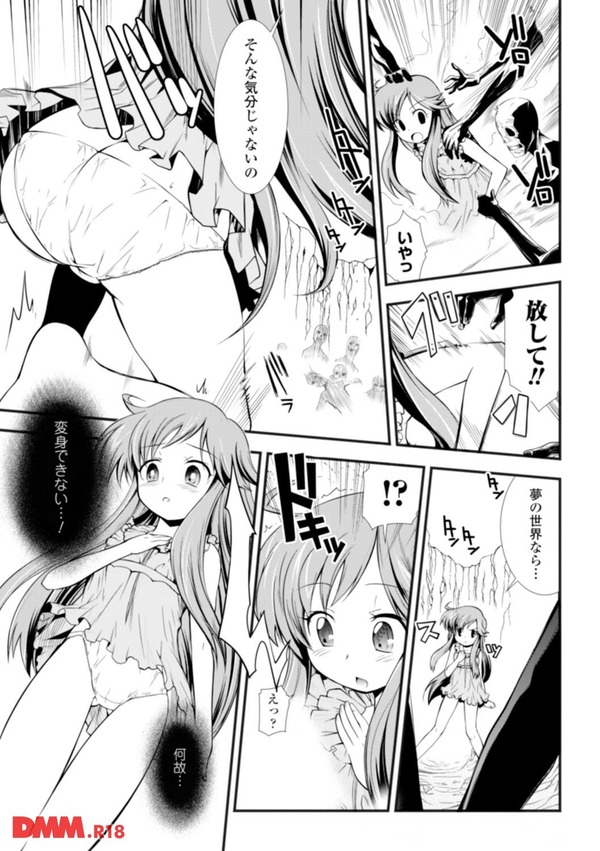 DREAM HUNTER 麗夢XX 蒼の機関騎士 1