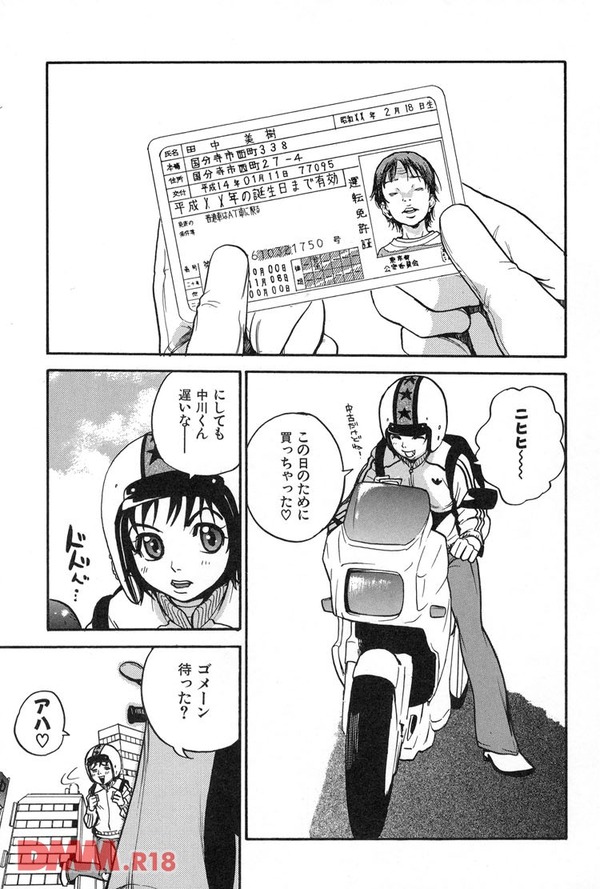 ハイティーンロード