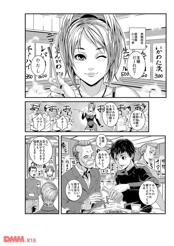 淫獄R・P・G〜嬲りづけの7日間〜-0005