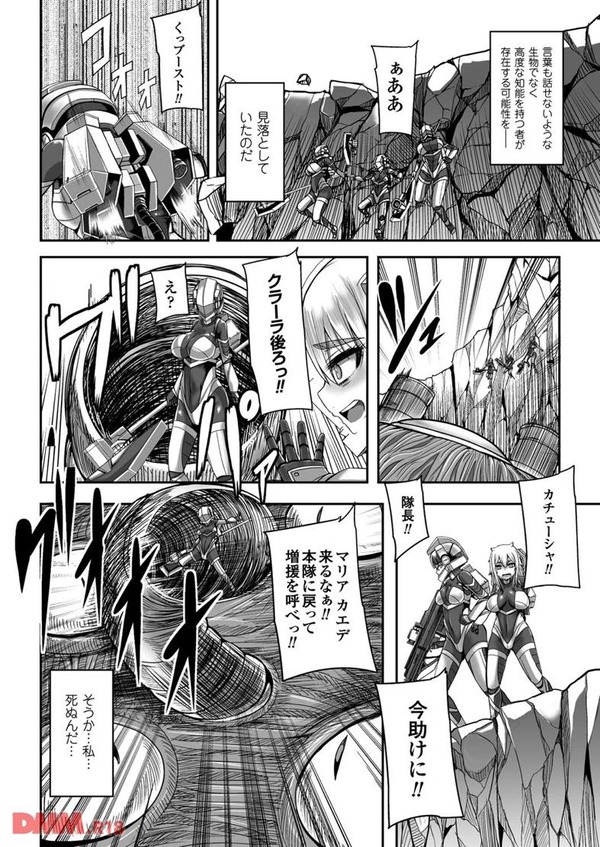 生死の境界戦-005