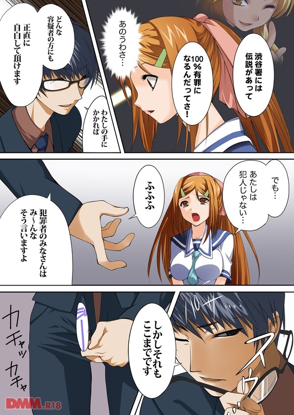 触手警察24時-妊娠しちゃう！生け贄マン引き処女拷問責め--0013
