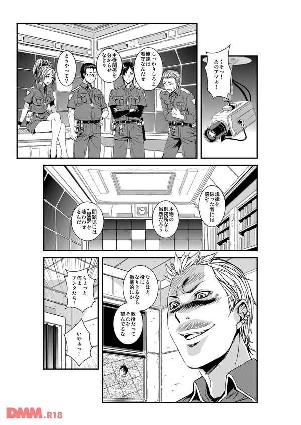 淫獄R・P・G〜嬲りづけの7日間〜-0016