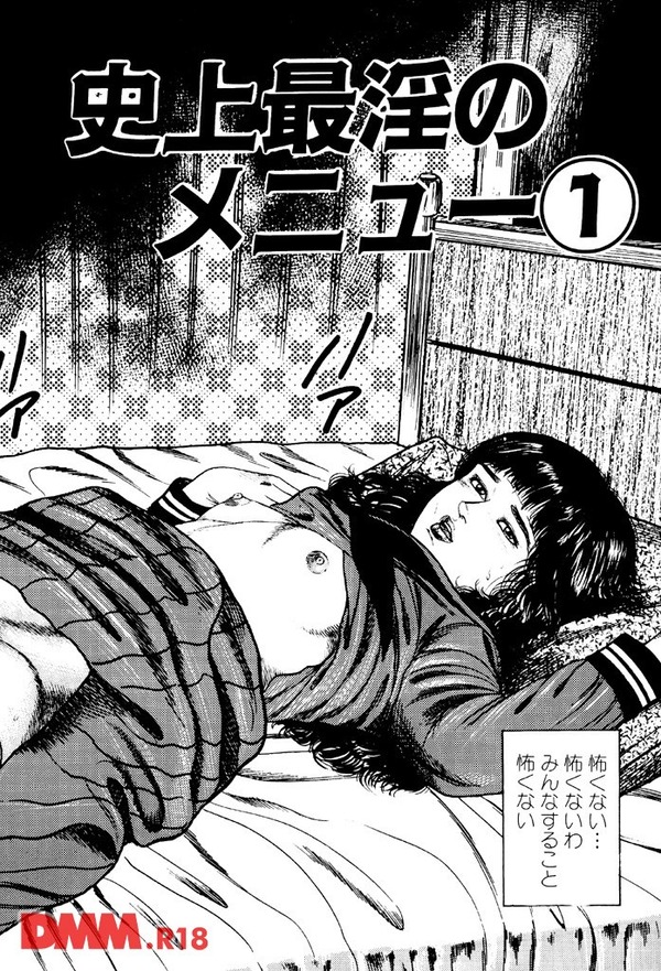 至上最淫のメニュー1-003