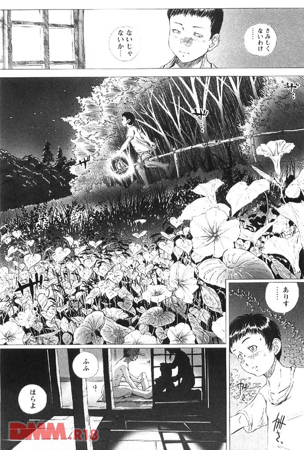 アリスの夢の蝶 １-0008