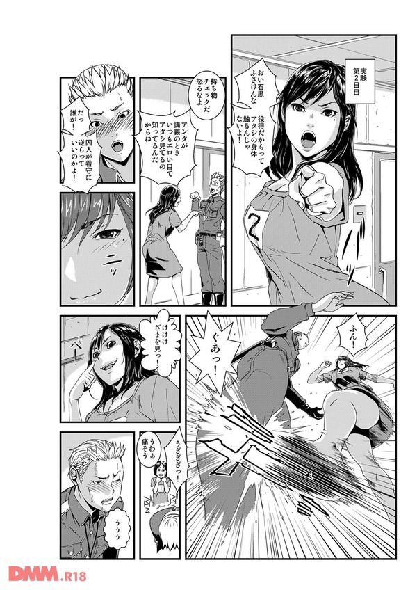 淫獄R・P・G〜嬲りづけの7日間〜-0015