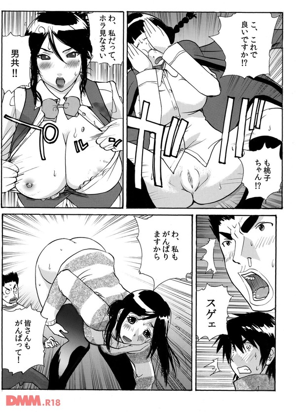 生堕し脱出ゲーム 緊迫の７６時間