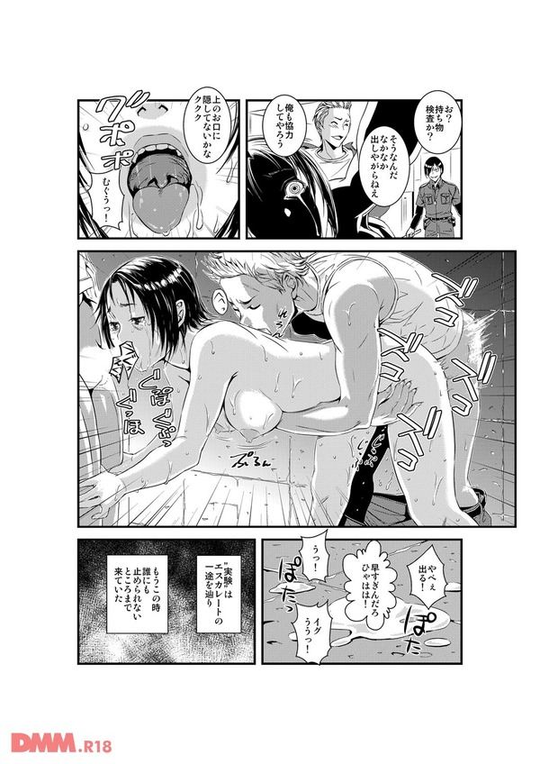 淫獄R・P・G〜嬲りづけの7日間〜-0031