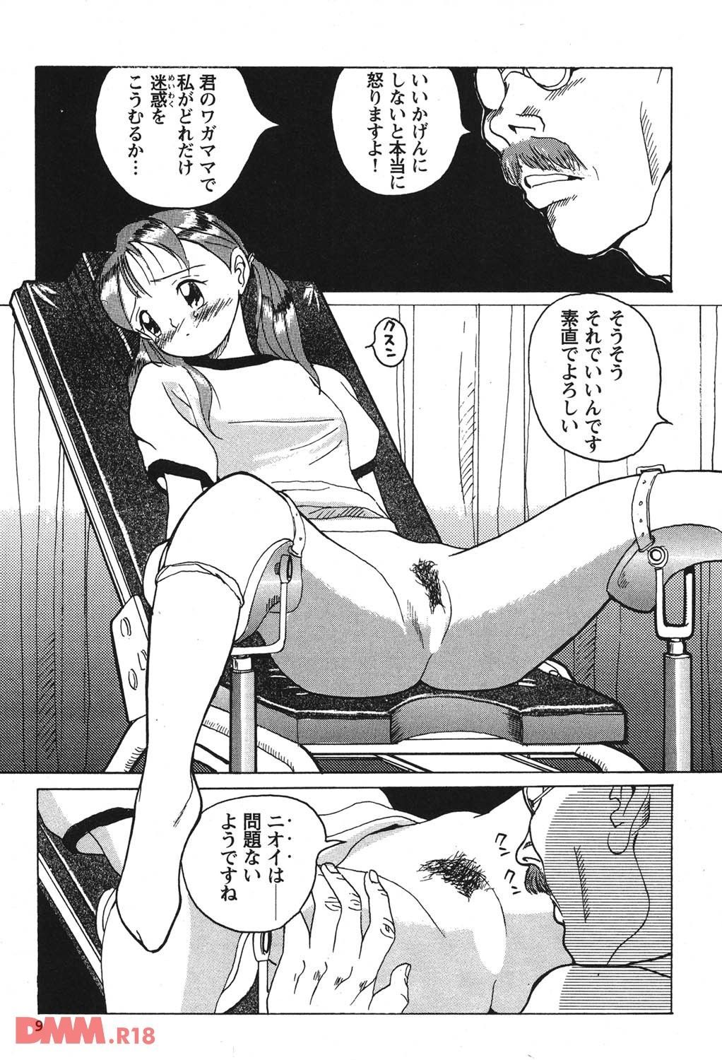 保健室に呼び出されたjkが ハゲの変態医師から検査を口実に下半身丸出しでマンコを弄られるマジキチwwwww 同人ナビ