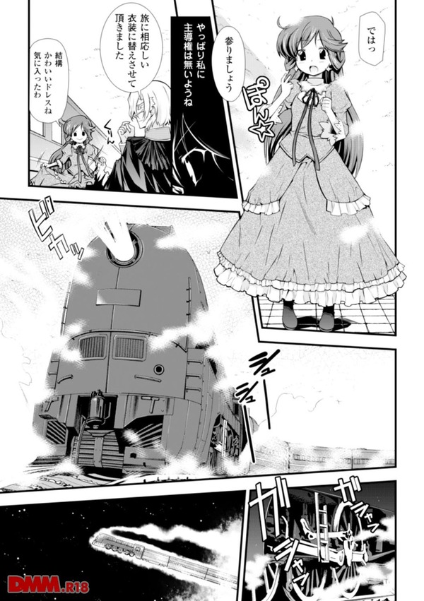 DREAM HUNTER 麗夢XX 蒼の機関騎士 1