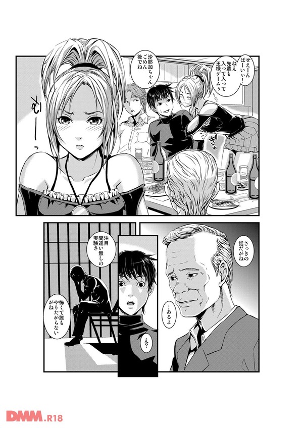 淫獄R・P・G〜嬲りづけの7日間〜-0008