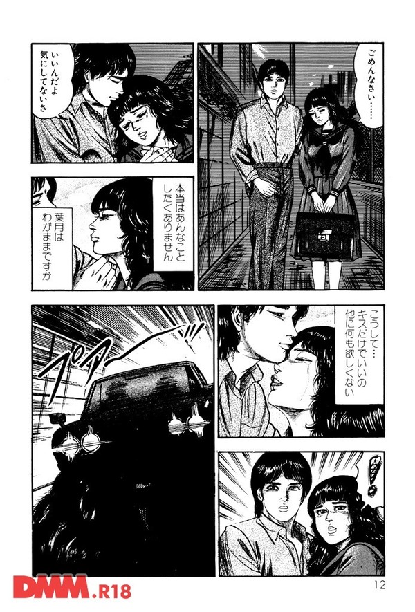 至上最淫のメニュー1-007