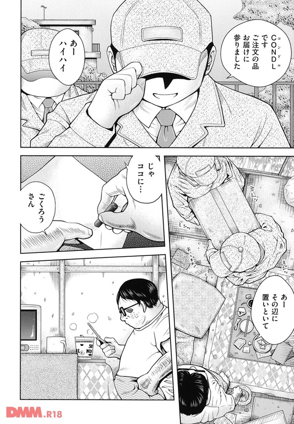 箱詰メ少女