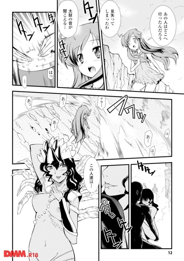 DREAM HUNTER 麗夢XX 蒼の機関騎士 1