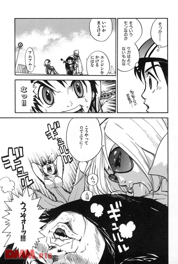 ハイティーンロード