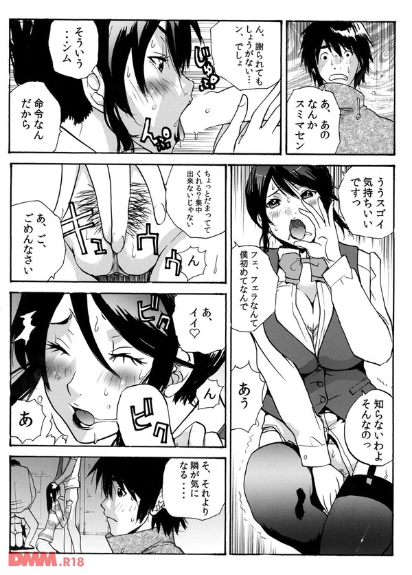 生堕し脱出ゲーム 緊迫の７６時間