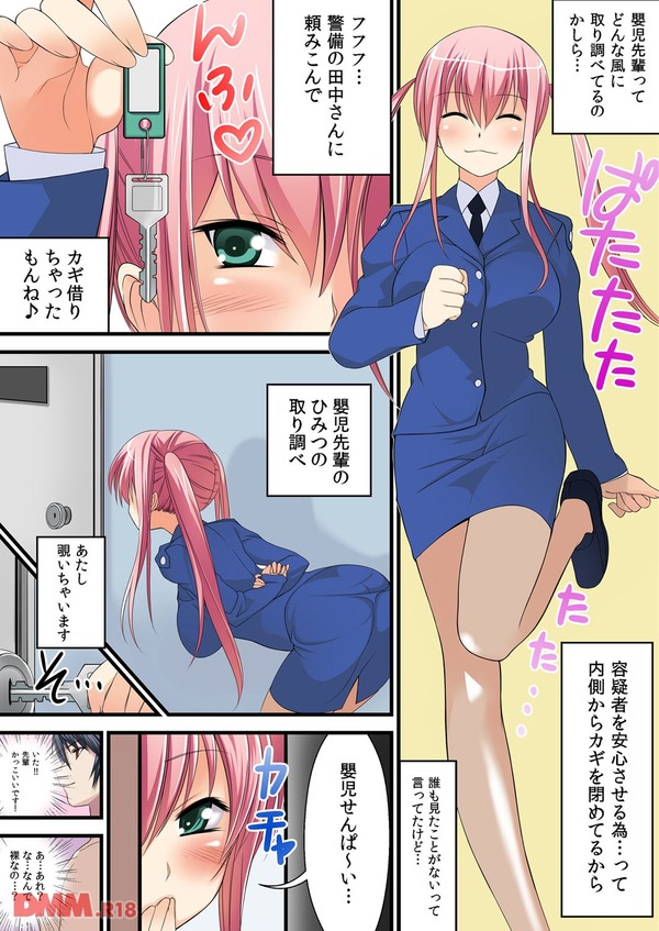 触手警察24時-妊娠しちゃう！生け贄マン引き処女拷問責め--0025