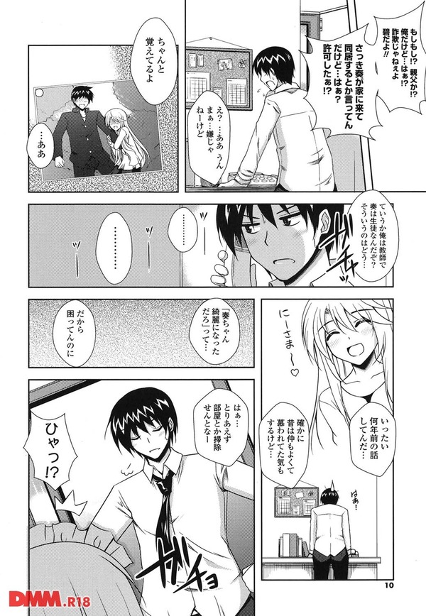 メイドインシスター-0007