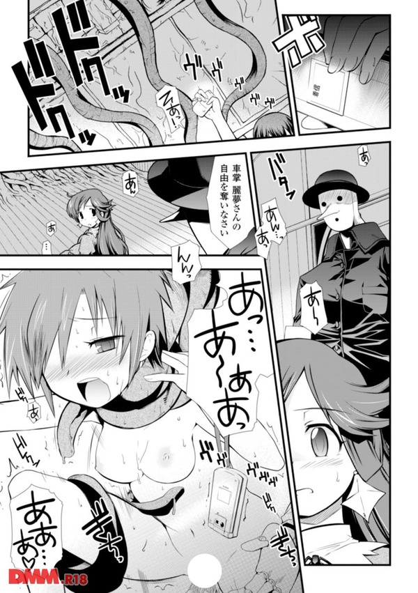 DREAM HUNTER 麗夢XX 蒼の機関騎士 1