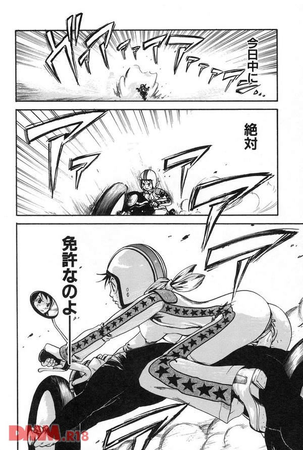 ハイティーンロード
