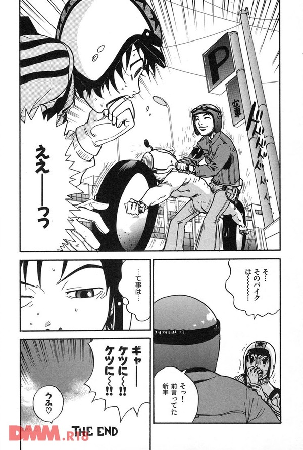 ハイティーンロード