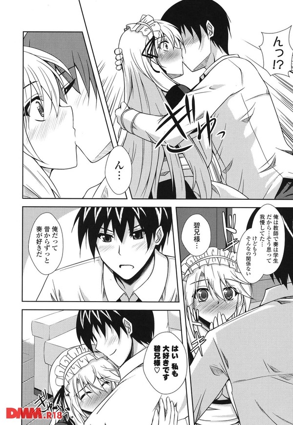 メイドインシスター-0013