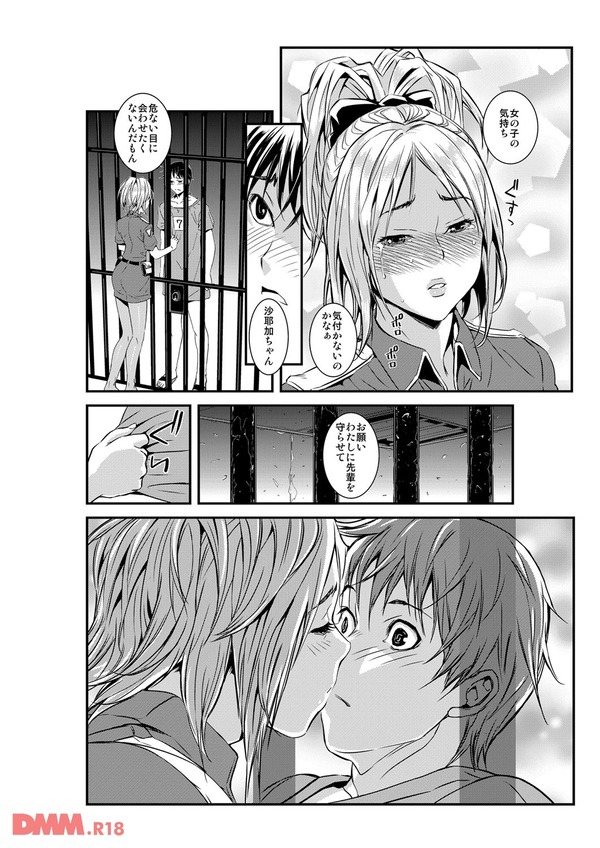 淫獄R・P・G〜嬲りづけの7日間〜-0027