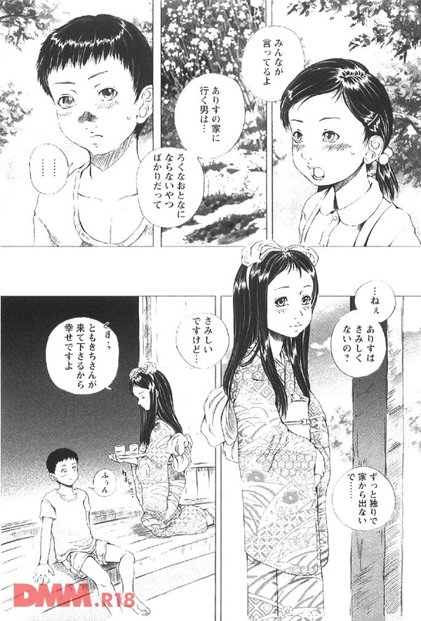 アリスの夢の蝶 １-0006