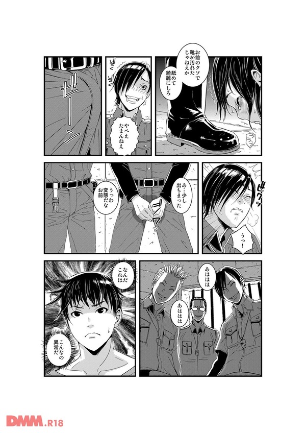 淫獄R・P・G〜嬲りづけの7日間〜-0025