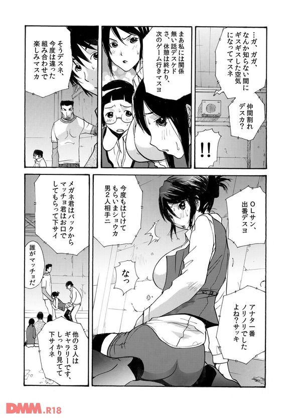 生堕し脱出ゲーム 緊迫の７６時間