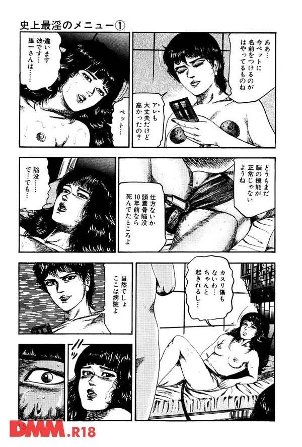 至上最淫のメニュー1-010