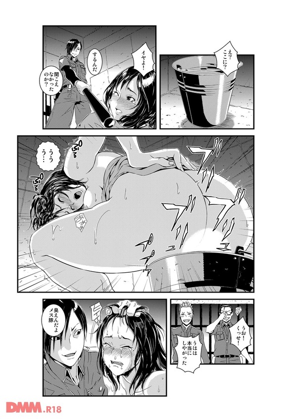 淫獄R・P・G〜嬲りづけの7日間〜-0024
