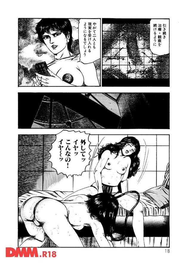 至上最淫のメニュー1-013