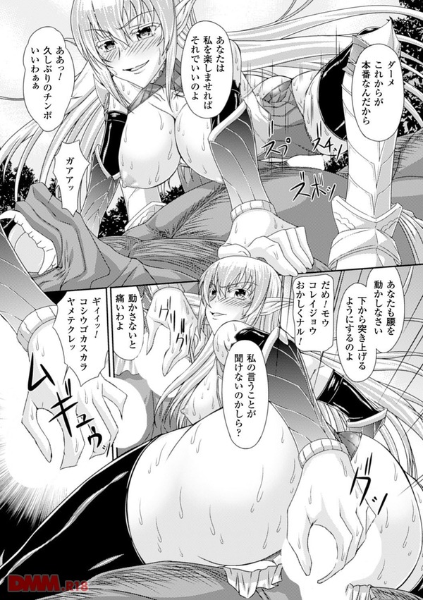 エルフ女騎士のオーク調教討伐-0060