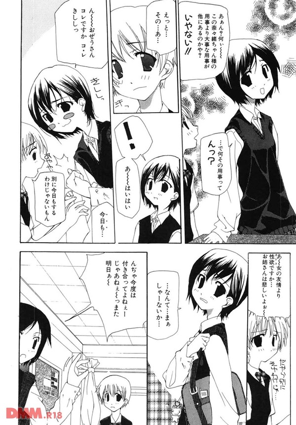 渚にまつわるエトセトラ-0005