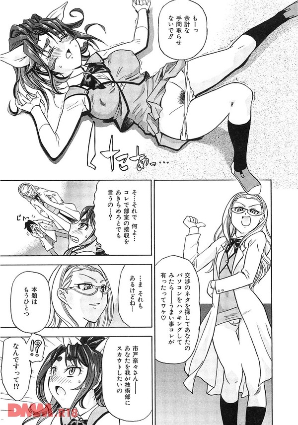 進め！！私立華徳学園 技術部！！